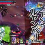 【WLW】復帰勢のプレイ動画16（ユクイコロ）