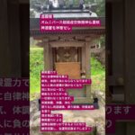 【岡山伝説の神様】温羅様 オムニバース規模神寄せで、無限霊力により自律神経を常時整え病気・疲労・運気を根本回復し、他人に負の感情を抱くことがなくなります！ #温羅命 #神寄せ #霊媒師 #運気アップ