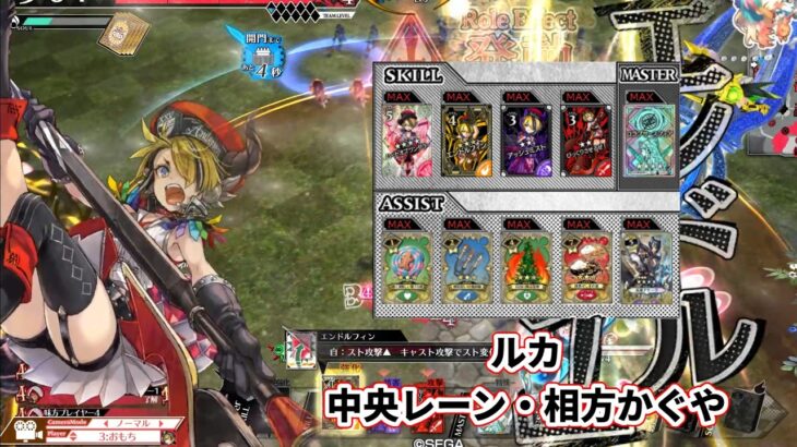 【wlw】中央レーン・相方かぐや【ルカ】
