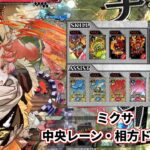 【wlw】中央レーン・相方ドロシィ【ミクサ】