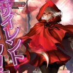 【wlw】金筆スカーレット11【CR23】