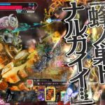 【wlw】お骨様修行㉝【CREX15】