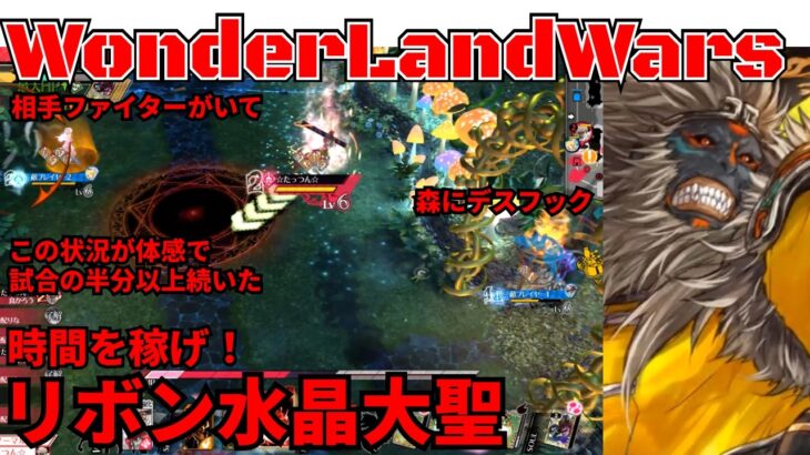 【wlw】リボン水晶大聖【EX11】対面　サンドリヨン