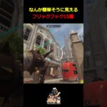 【OW】なんか簡単そうに見える、フリックフック１５選【ロードホッグ】 #overwatch #roadhog #オーバーウォッチ #ロードホッグ