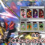【wlw】中央レーン・フレショ型【ルカ】