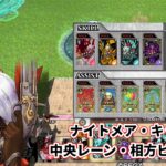 【wlw】中央レーン・相方ピーター【ナイトメア・キッド】