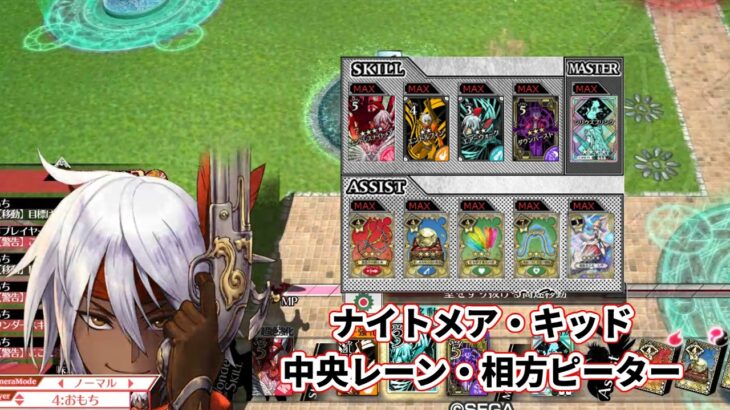 【wlw】中央レーン・相方ピーター【ナイトメア・キッド】