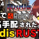【#RudisRUS】【悲報】最終日前日に終了のお知らせ【温羅乃ヤオ】