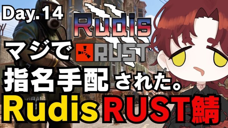 【#RudisRUS】【悲報】最終日前日に終了のお知らせ【温羅乃ヤオ】