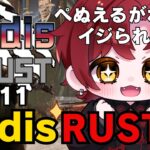【#RudisRUST】BPガチャ引ける額貯めるまでファームする【温羅乃ヤオ】