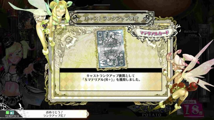 WLW配信　二刀流ミラベル